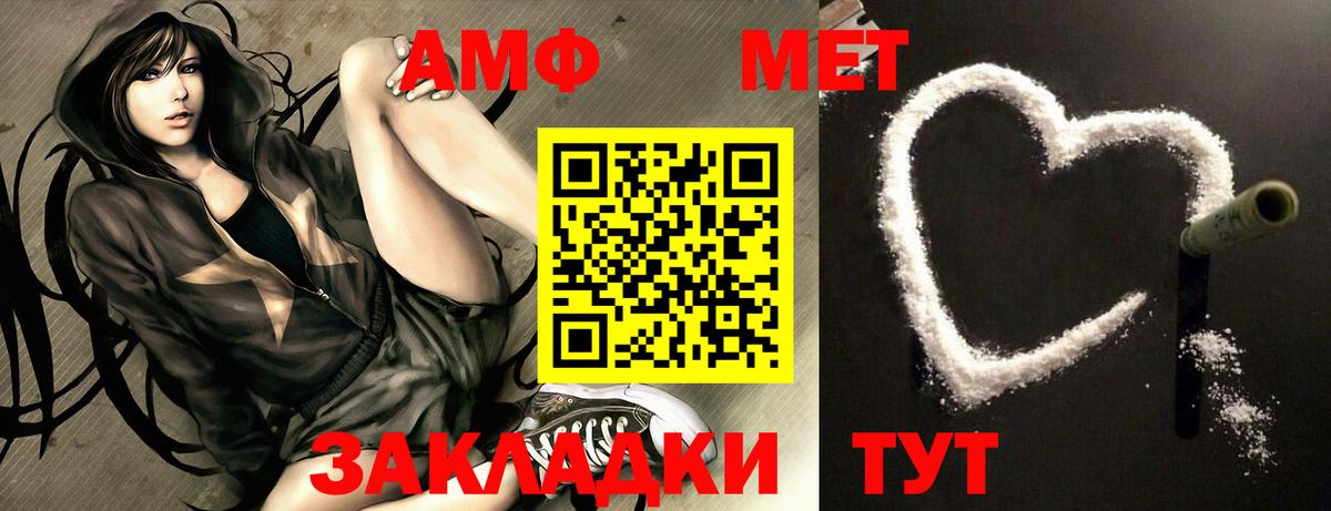 Удомля  Амфетамин  Вход с VPN  АМФ 98% 