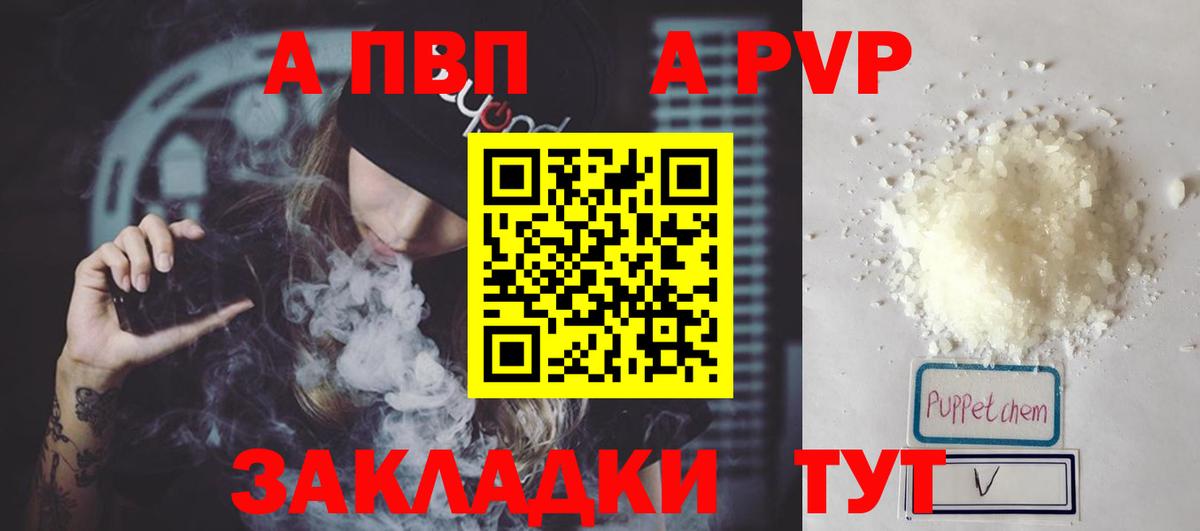 А ПВП СК Удомля