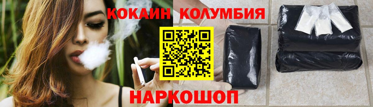 COCAIN Fish Scale Удомля
