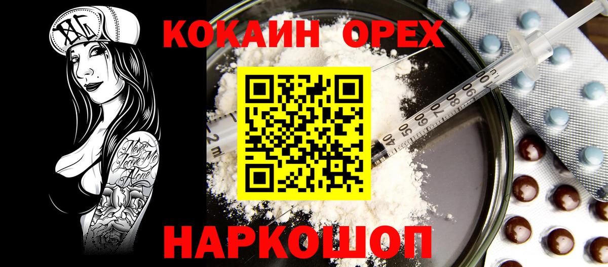 COCAIN FishScale  КОКАИН Боливия  что такое наркотик  Вход с VPN  Удомля 