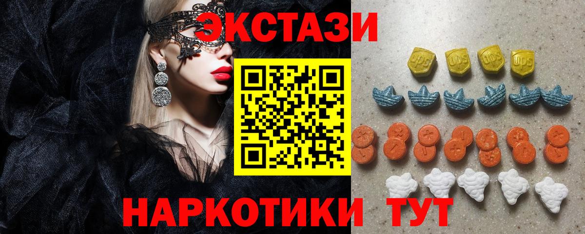 ЭКСТАЗИ  Вход с VPN  цены наркотик  Экстази Philipp Plein  Экстази VHQ  Удомля 