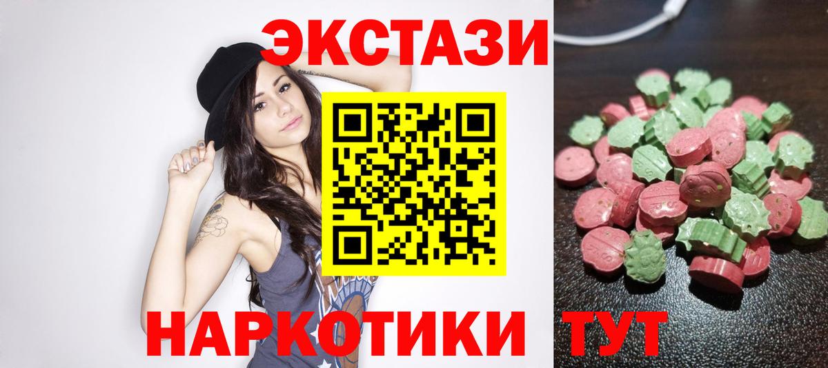 ЭКСТАЗИ mix Удомля