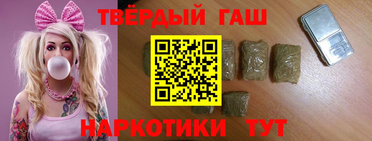 ГАШИШ  хочу   Вход с VPN  Удомля  Гашиш hashish 