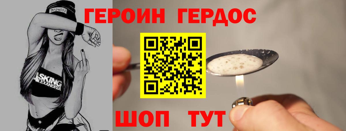 Удомля  ГЕРОИН  Вход с VPN  ГЕРОИН Афган 