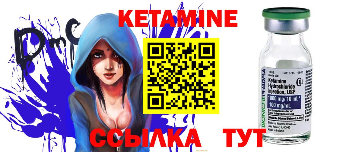 Удомля  Кетамин ketamine  КЕТАМИН VHQ  Вход с VPN 