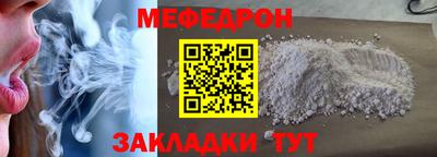 мяу мяу кристалл Тулун