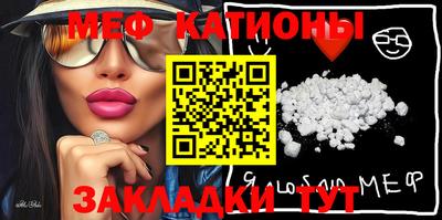 мяу мяу кристалл Тулун