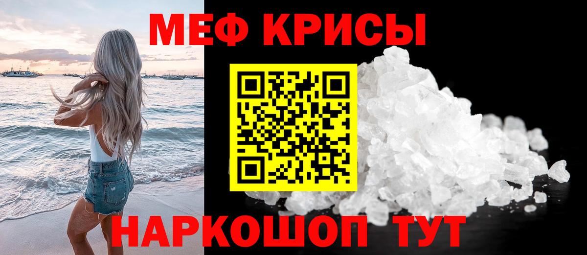Меф Удомля