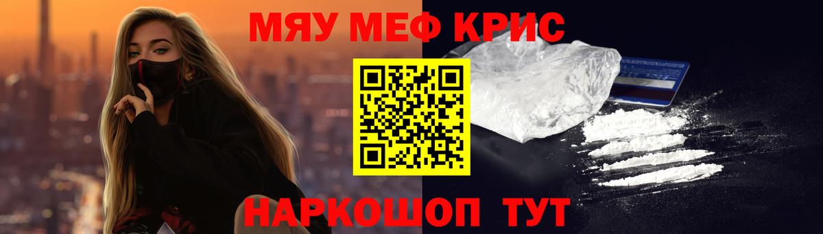 Меф mephedrone  МЕФ  Удомля  Мефедрон 4 MMC  Вход с VPN 