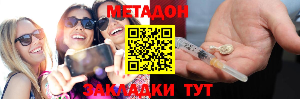 Метадон methadone  МЕТАДОН белоснежный  Удомля  Вход с VPN 