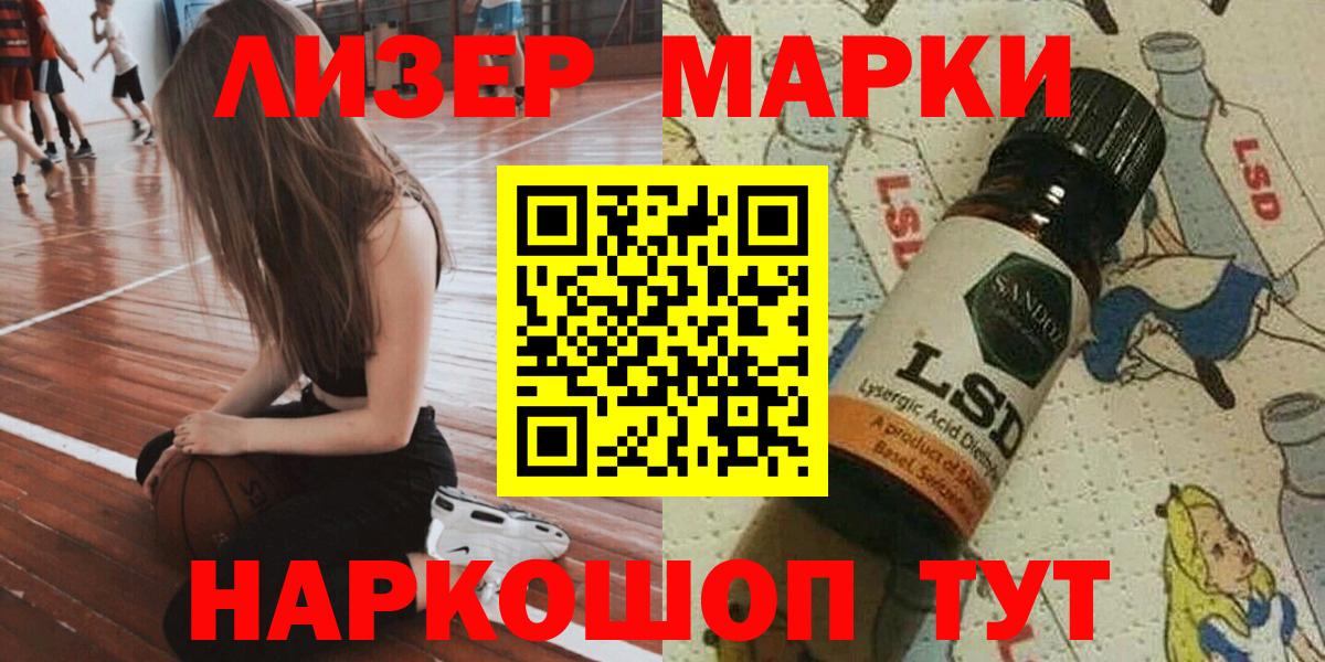 Наркотические марки 1,5мг  Вход с VPN  Удомля 