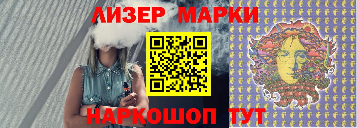 Марки N-bome 1,8мг Удомля