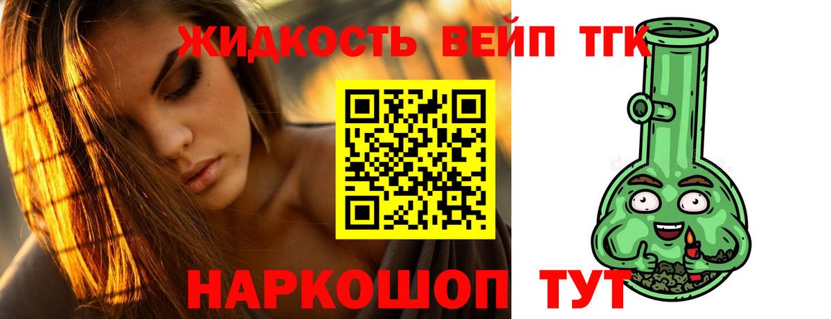 Дистиллят ТГК THC oil  Вход с VPN  Удомля  дарнет шоп  Дистиллят ТГК концентрат 