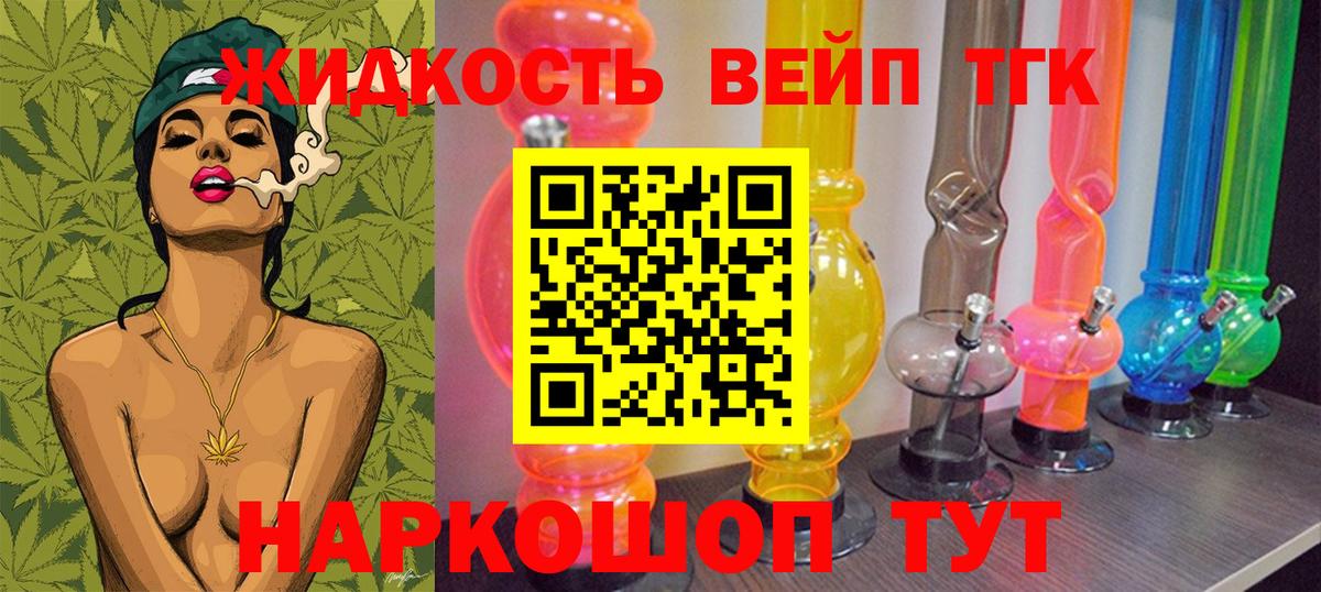 Дистиллят ТГК концентрат Удомля