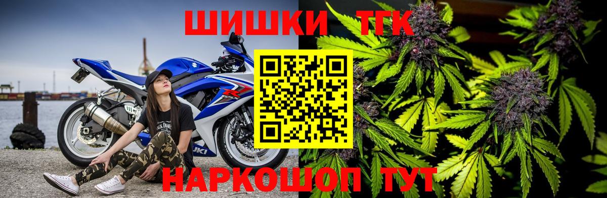 Удомля  Бошки Шишки тримм  Бошки марихуана THC 21%  Бошки марихуана White Widow  Вход с VPN 